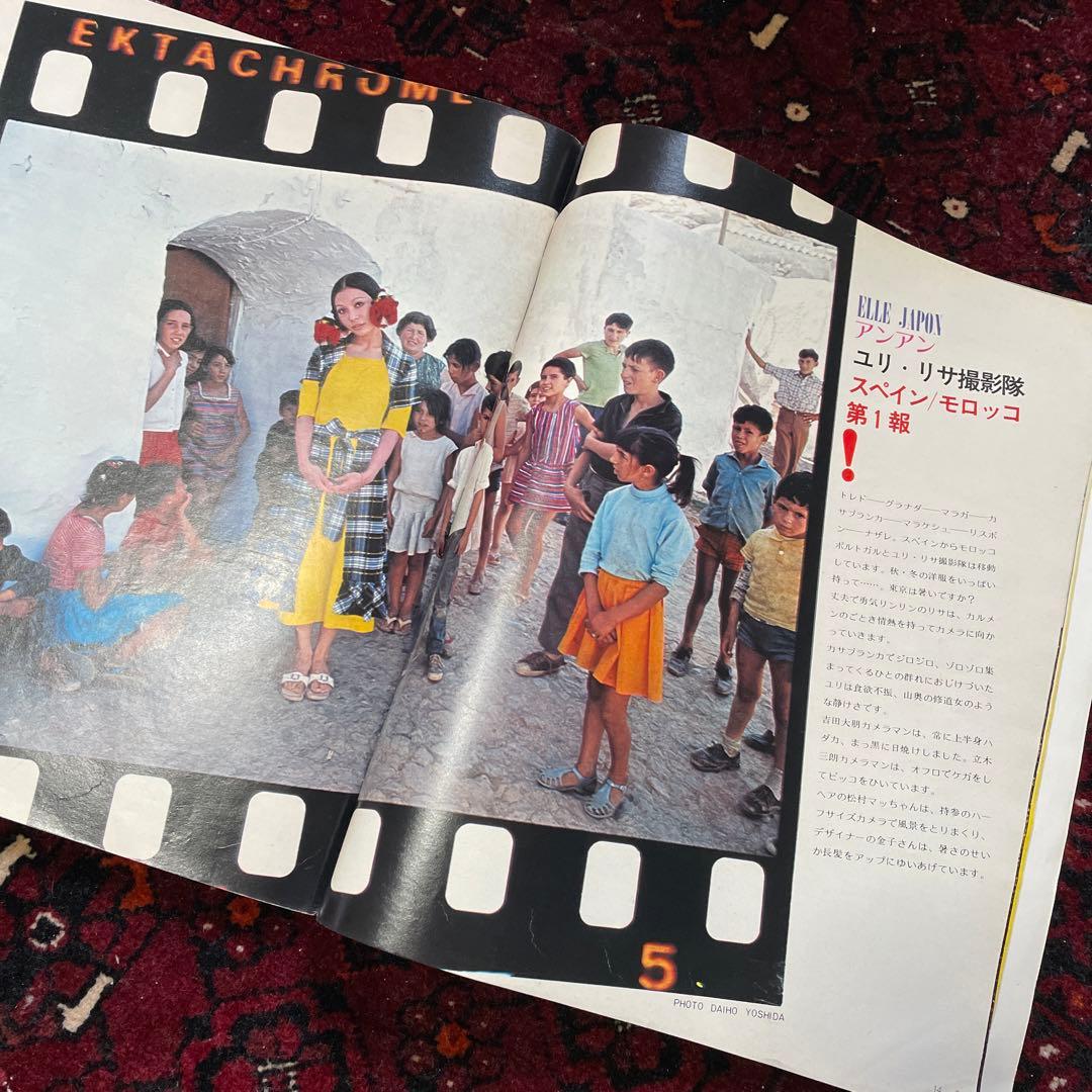 vintage an・an no.12