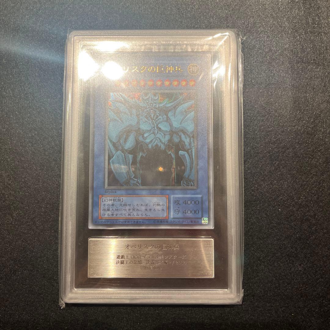 【ARS9.9.10/鑑定書】遊戯王カード 三幻神（オシリス／オベリスク／ラー）