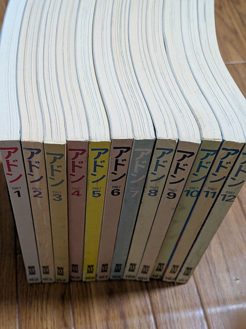 アドン1987年 12冊セット