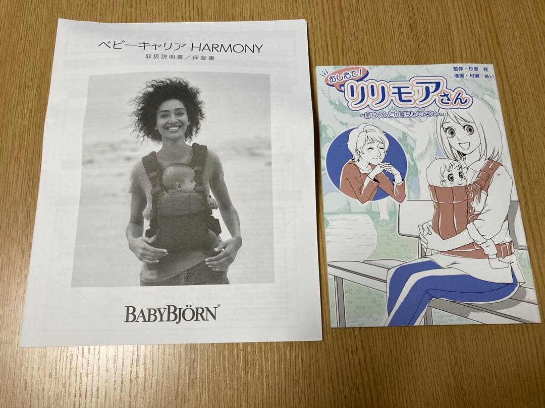 ベビービョルン 抱っこ紐 ハーモニー ネイビーブルー