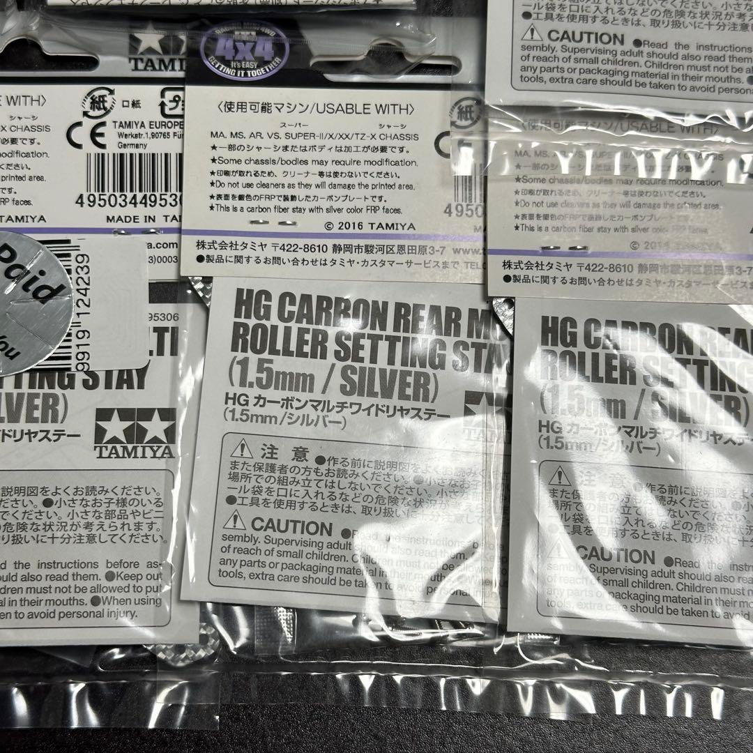 ミニ四駆　新品　HGカーボンリヤブレーキステー　HGカーボンマルチワイドリヤステ