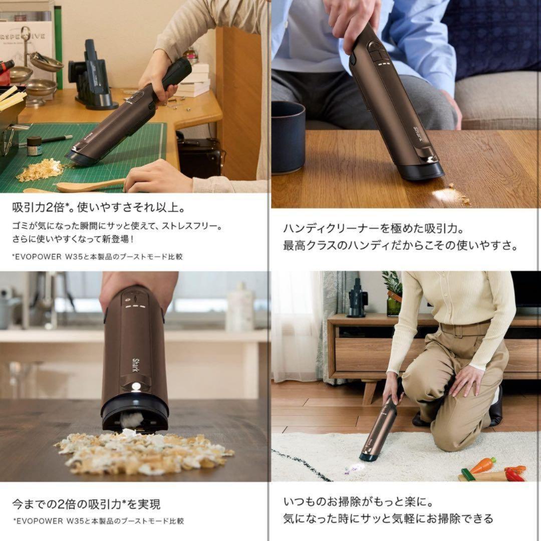 新品 Shark EVOPOWEREX 充電式 ハンディクリーナー WV415J