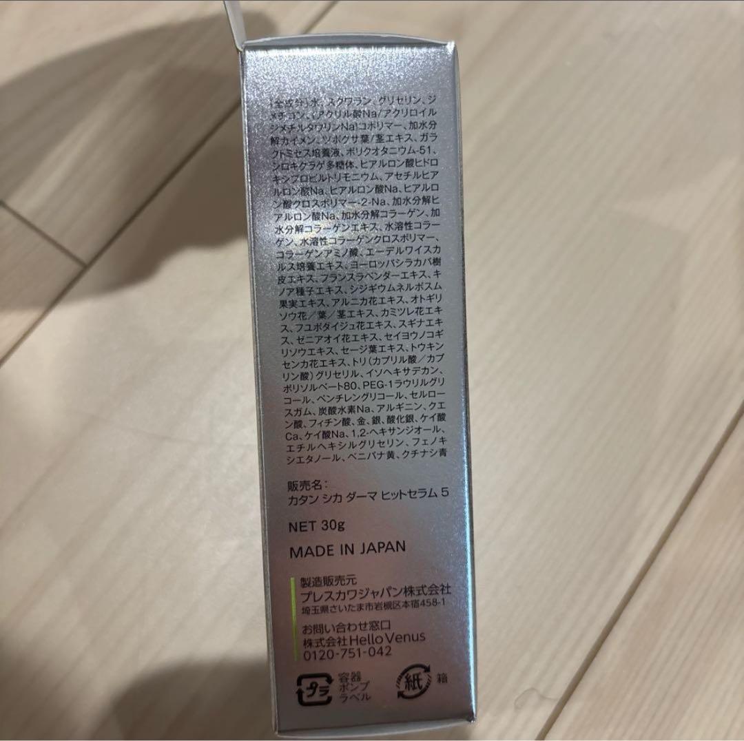 KATAN CICA DERMA HIT SERUM 30g 5本セット