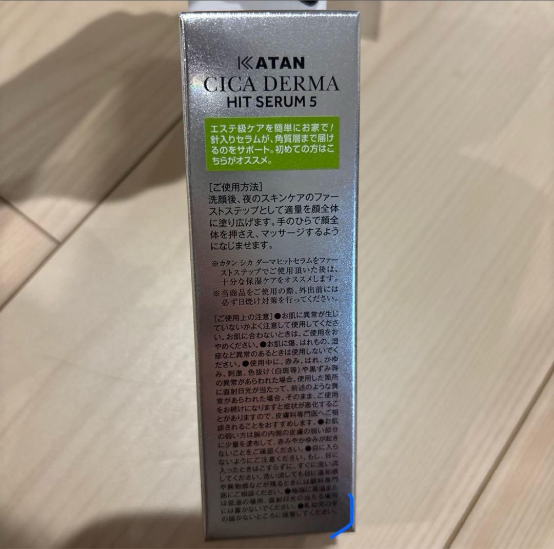 KATAN CICA DERMA HIT SERUM 30g 5本セット
