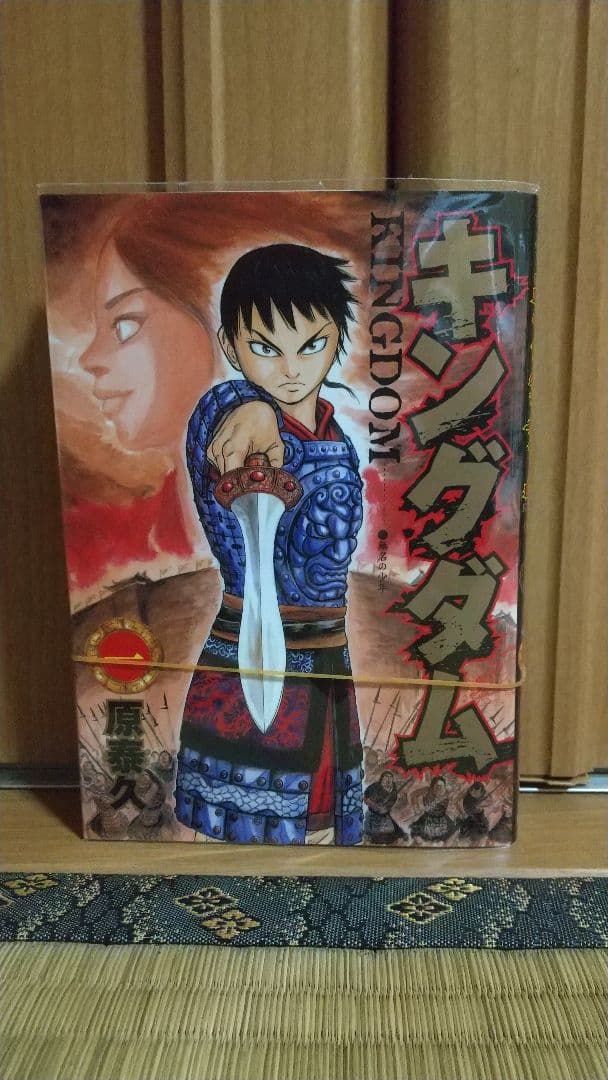 ク*ロ様 【裁断済】キングダム　1〜77巻　既存全巻セット