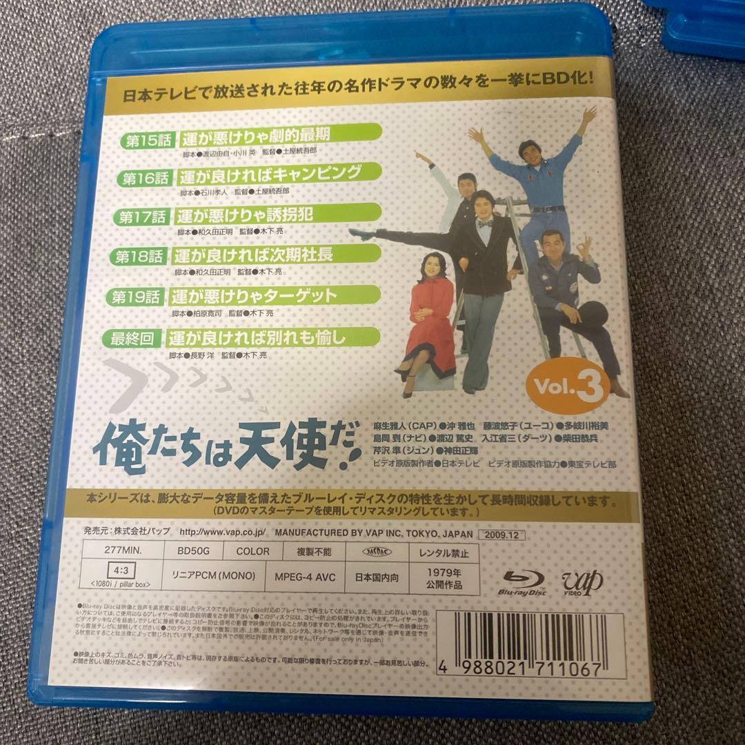 名作ドラマBDシリーズ 俺たちは天使だ! BD〈3枚組〉