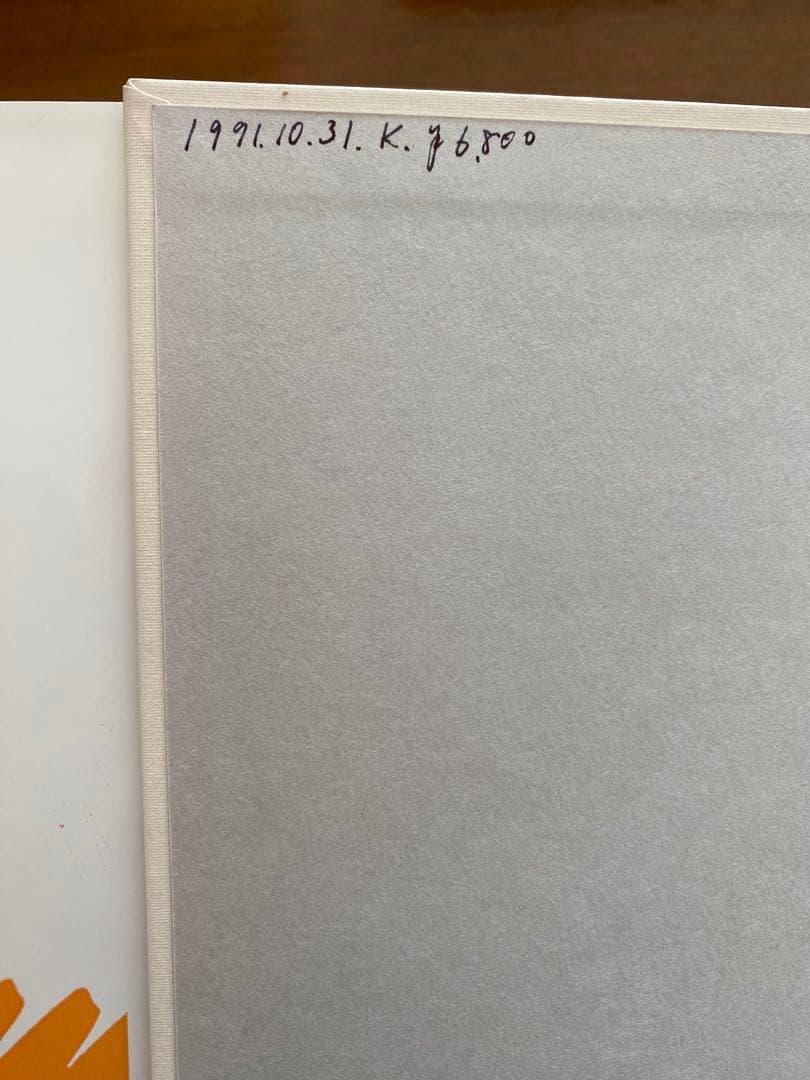 『現代中国語文法総覧』 上下巻セット くろしお出版 相原茂監訳 中国語 参考書