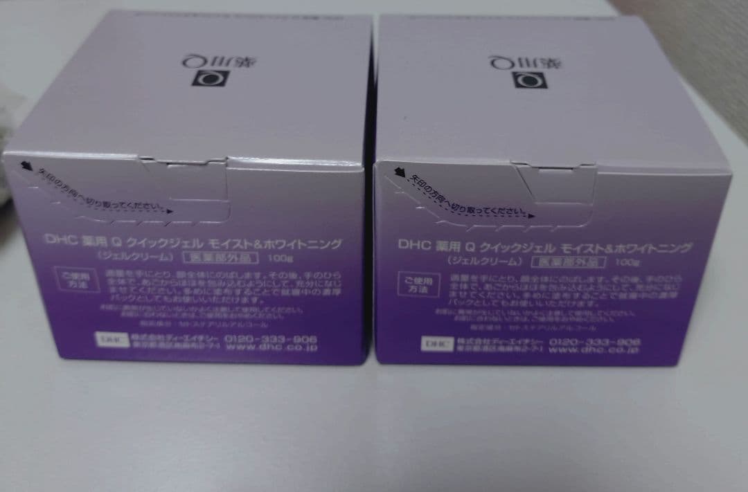DHC薬用Qクイックジェル モイスト＆ホワイトニング２個セットノベルティ付