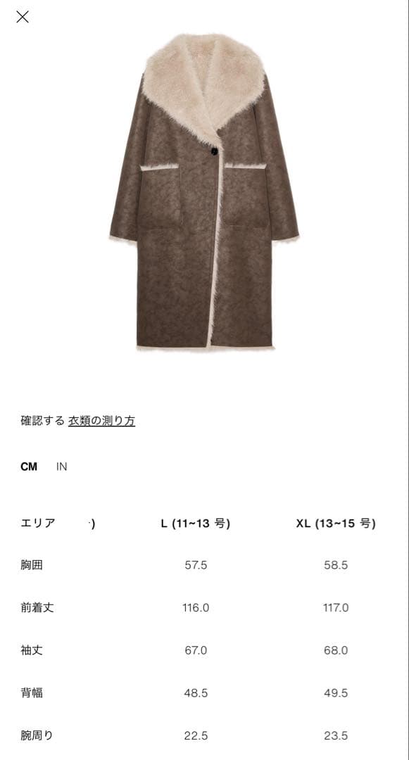 ZARA リバーシブル ダブルフェイスフェイクファーコート　L