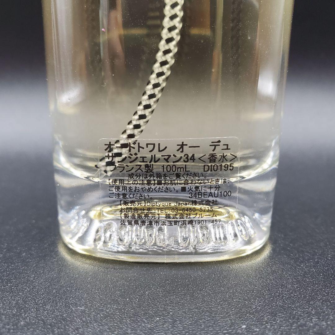 ディプティック オーデュ サンジェルマン34 EDT 100mlDiptyque