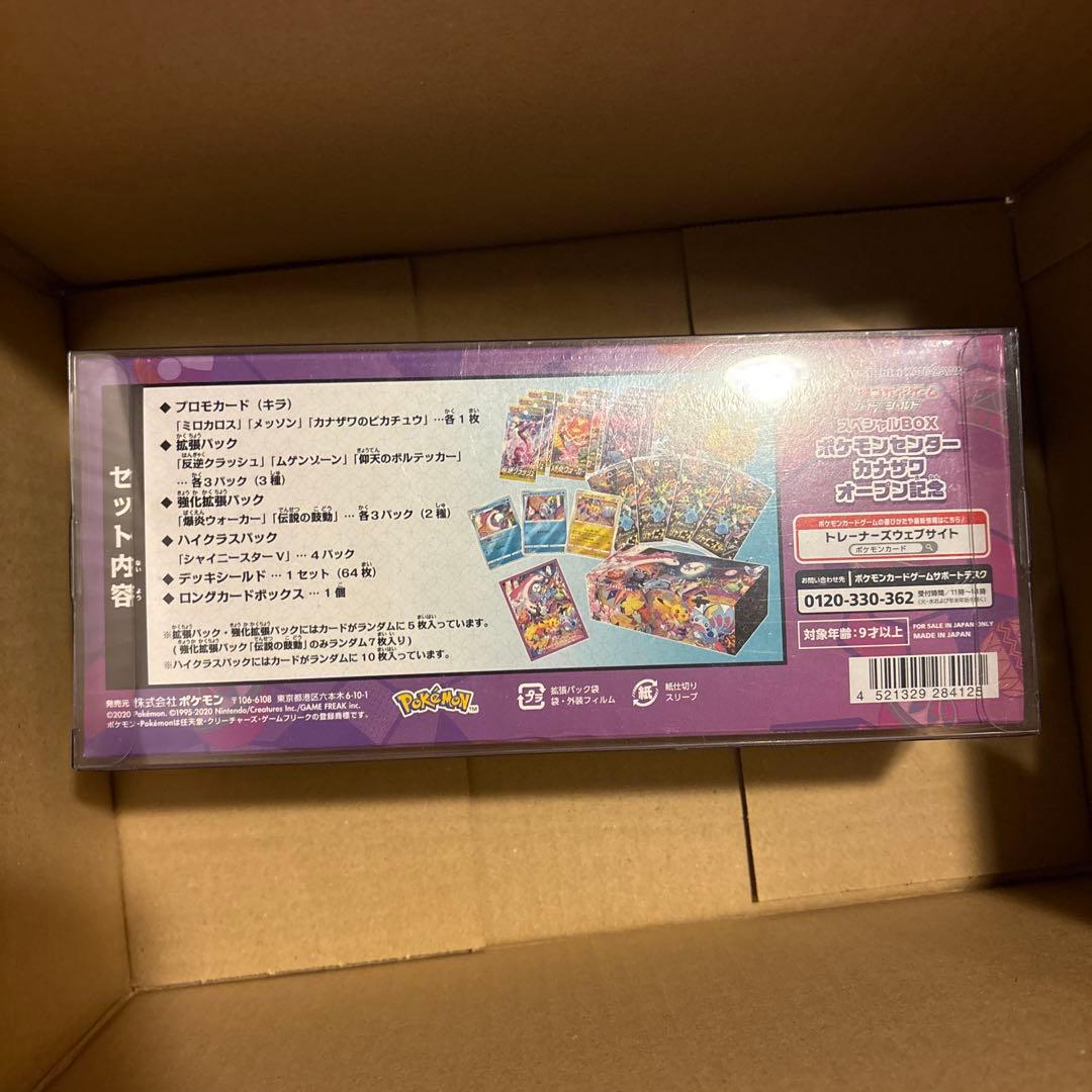 スペシャルBOX ポケモンセンターカナザワオープン記念