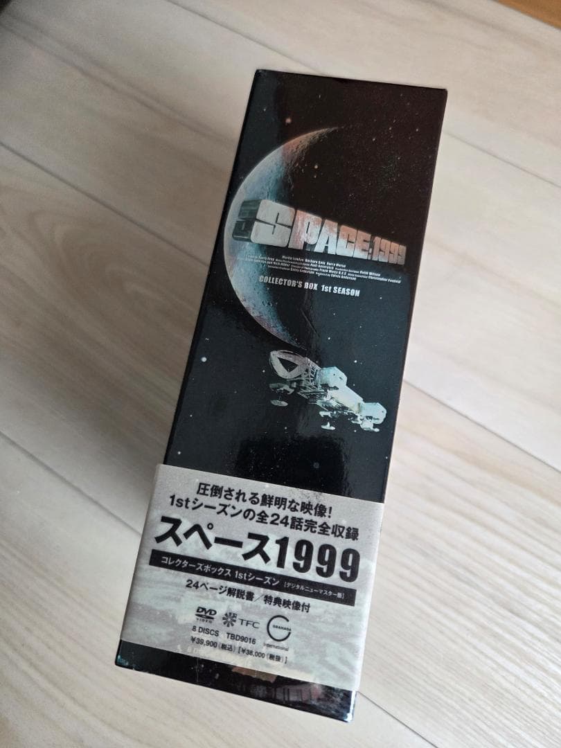 スペース1999 DVD コレクターズBOX 1stシーズン