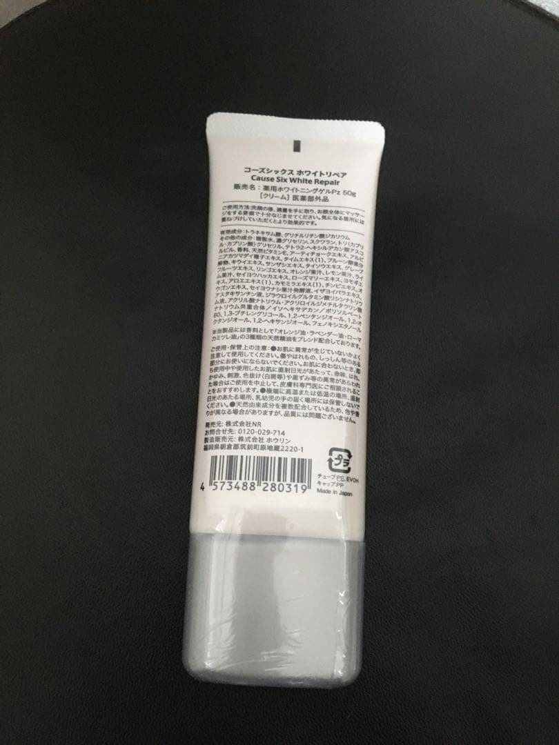 コーズシックス ホワイト リペア 50g 4個セット