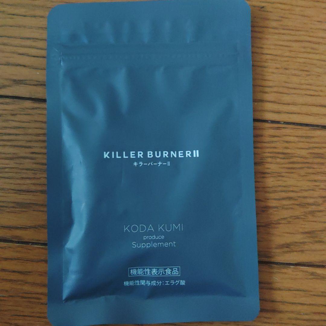 KILLER BURNER II ダイエットサプリ45粒