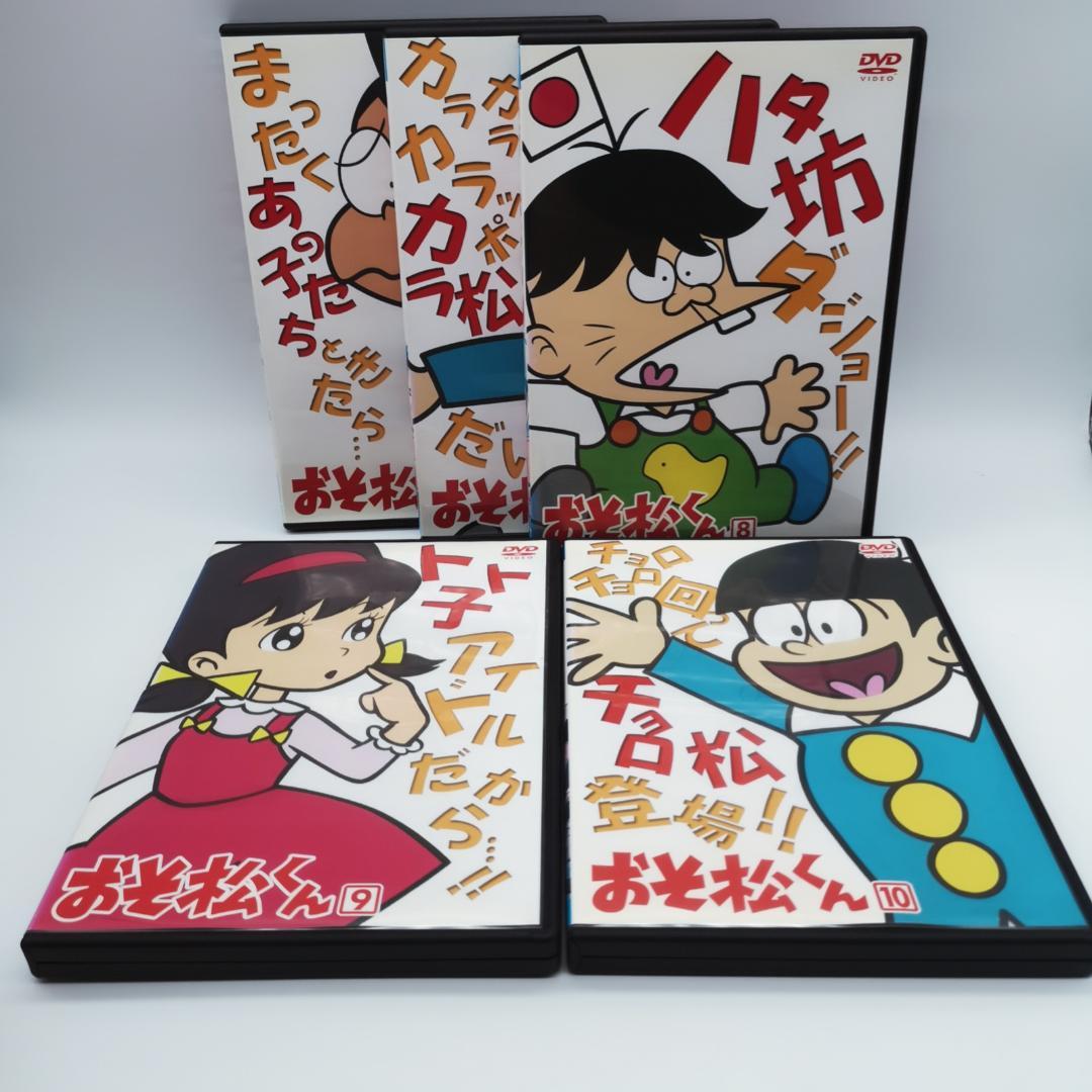 おそ松くん DVD カラー版 全巻セット セル版