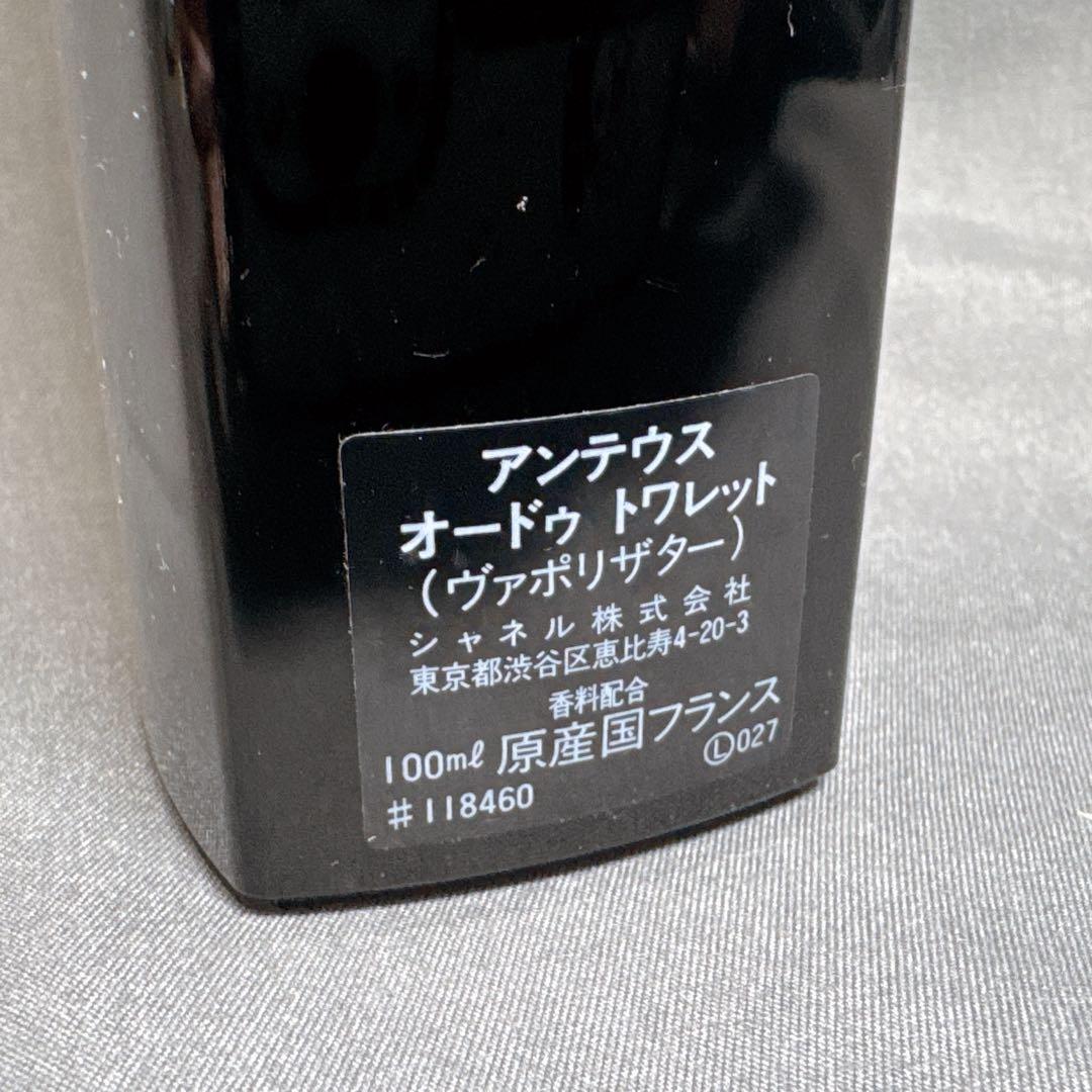 CHANEL シャネル アンテウス プールオム オードトワレ 100ml 香水