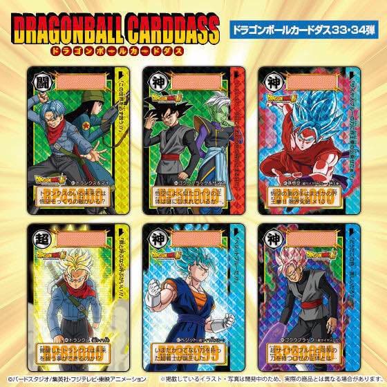 ドラゴンボールカードダス 復讐者と絶対神 33弾34弾 COMPLETE BOX
