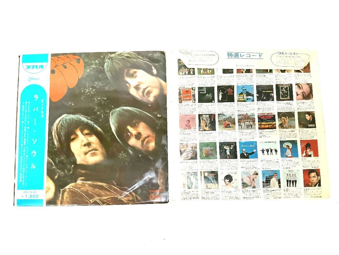 12-9-4ビートルズ Odeon ラバー・ソウル OP-7450 赤盤レコード