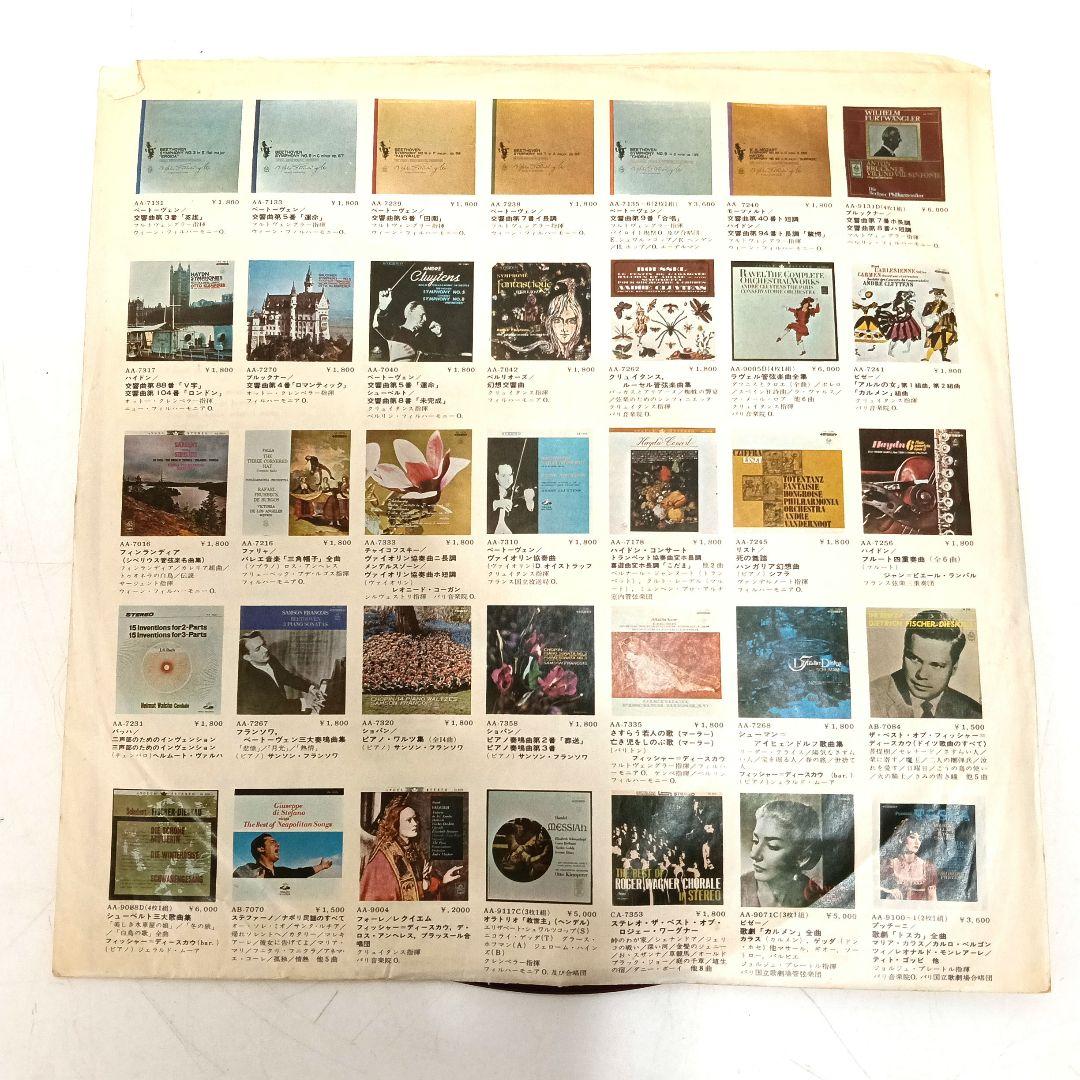 12-9-4ビートルズ Odeon ラバー・ソウル OP-7450 赤盤レコード