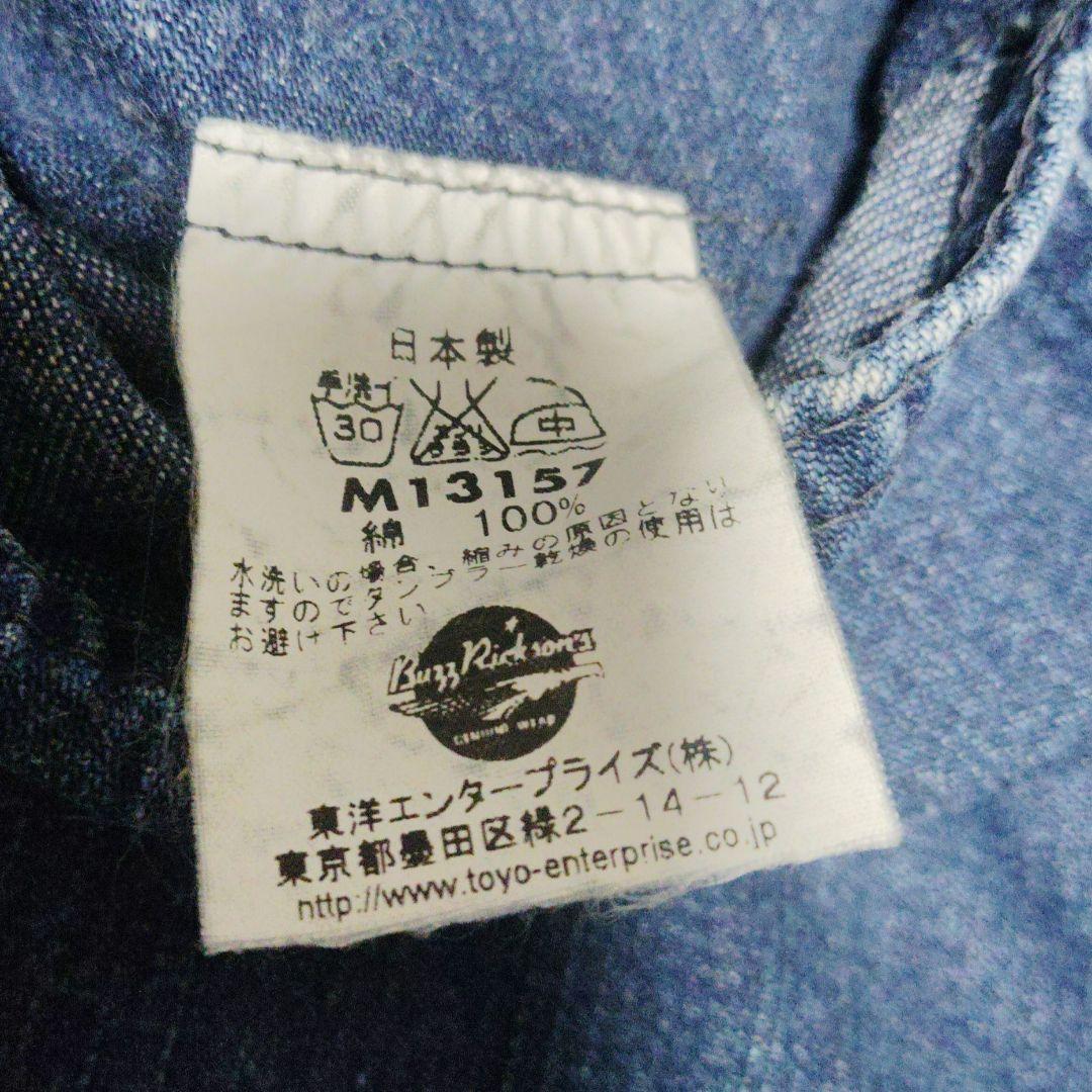 バズリクソンズ buzzrickson's USNAVYカバーオール 東洋