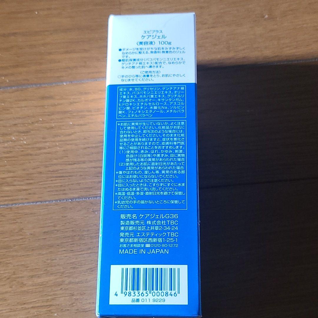 TBC エピプラス ケアジェル