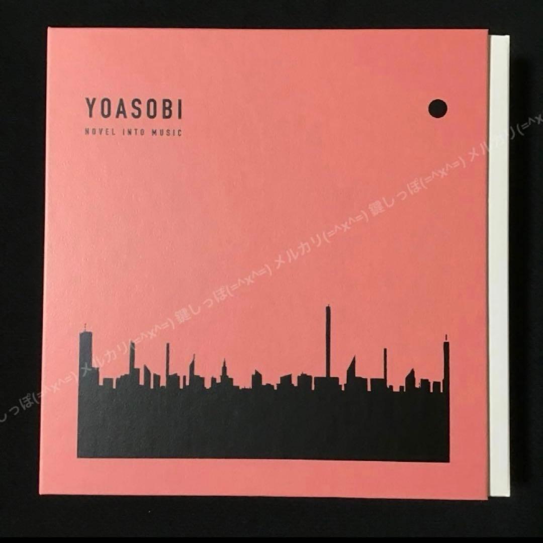 Ch【 YOASOBI 】 THE BOOK 1 〜 2 セット 完全生産限定盤
