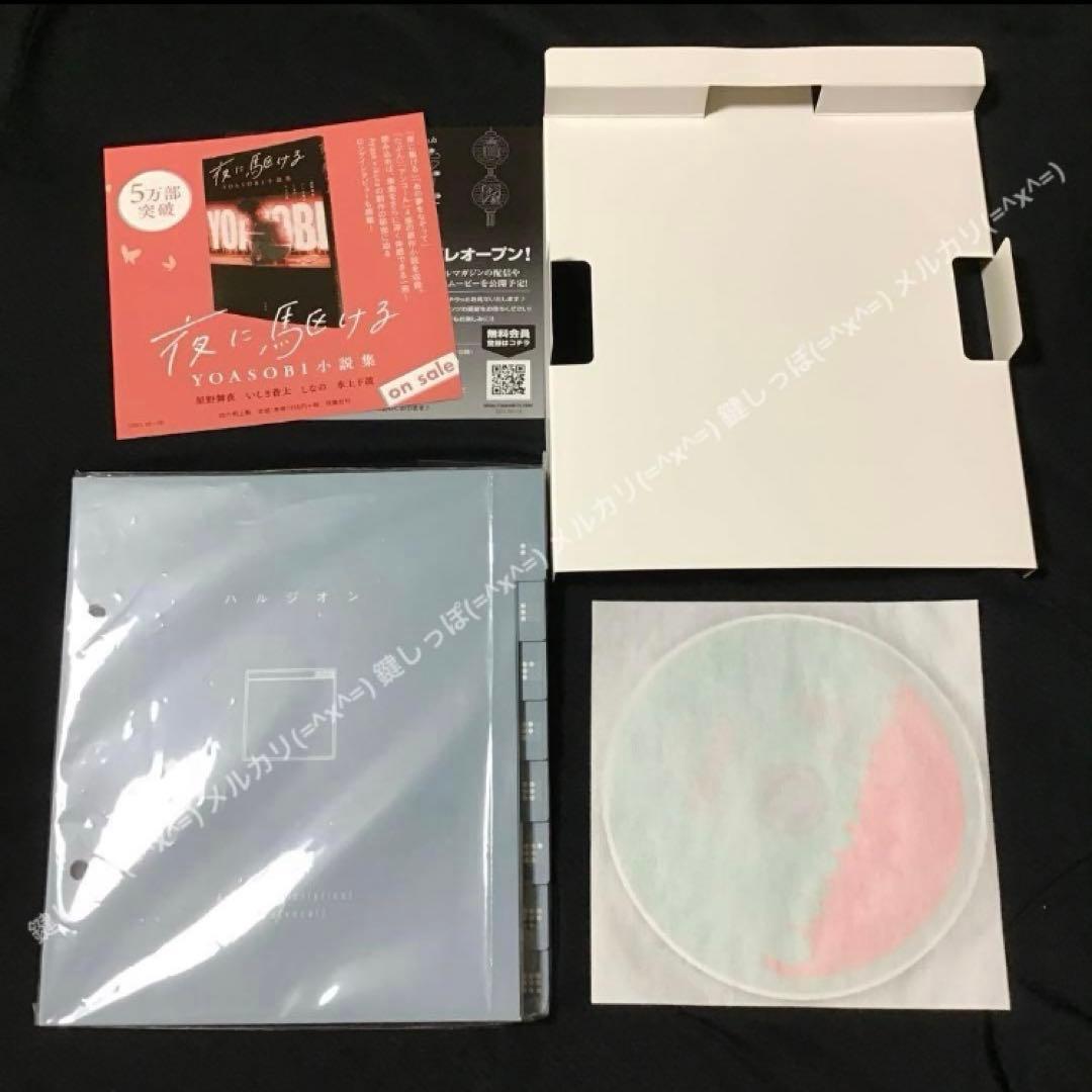 Ch【 YOASOBI 】 THE BOOK 1 〜 2 セット 完全生産限定盤