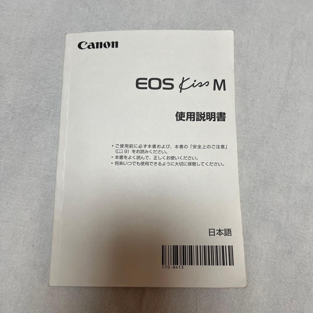 Canon ミラーレス一眼カメラ EOS Kiss M ダブルレンズキット
