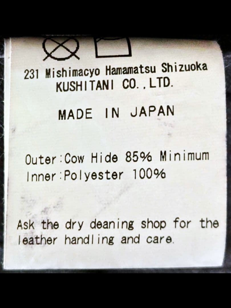 クシタニ·エクスプローラー·革パン