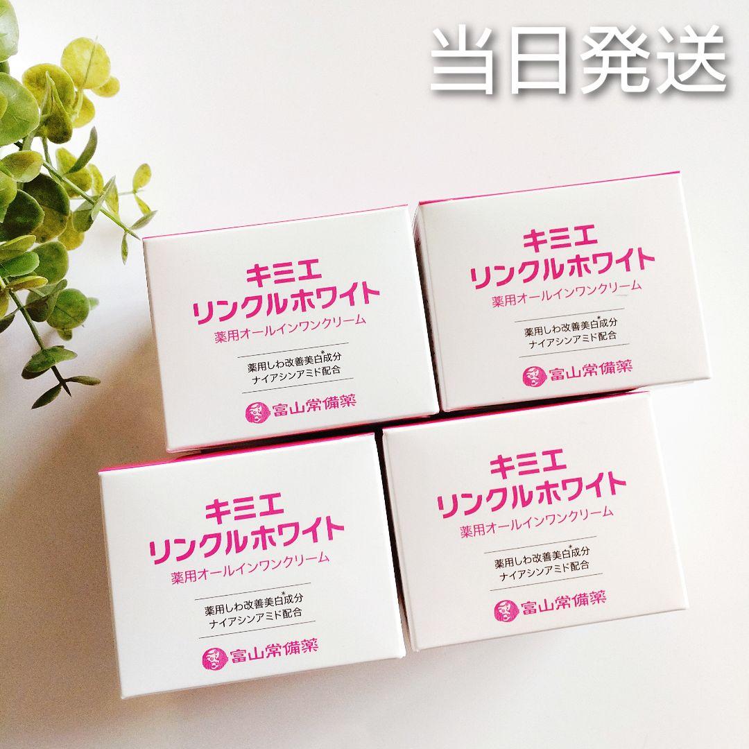 ♦当日発送♦富山常備薬 キミエリンクルホワイト 4個【新品未開封】j