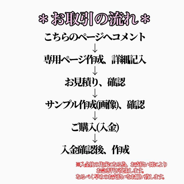 うちわ文字　オーダー　団扇屋さん