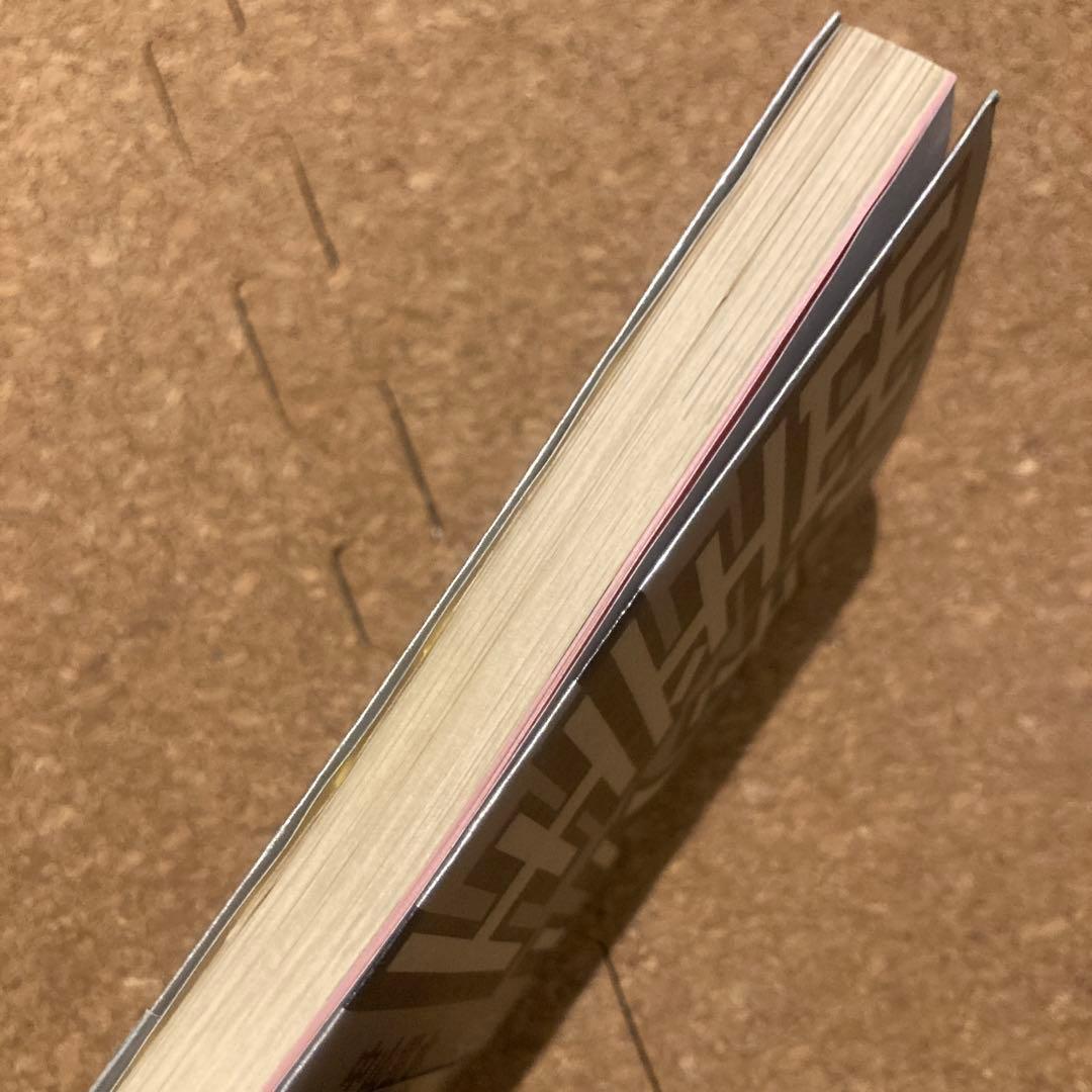 パチンコ出玉王 94年最新版　中山雲水