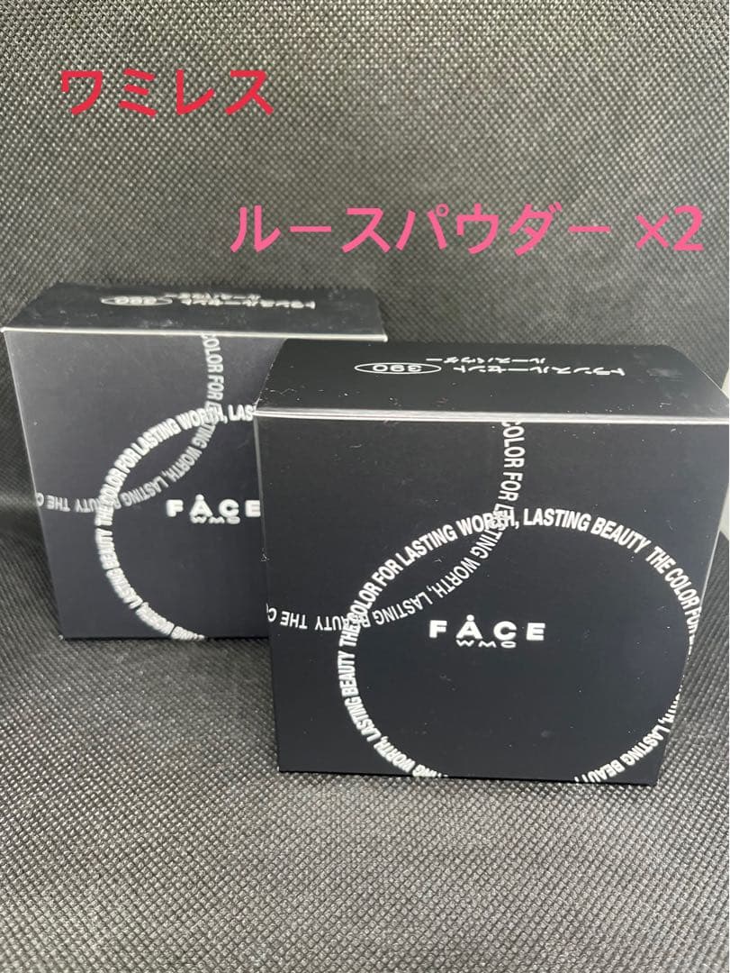 【新品】ワミレス　ルースパウダー ×2