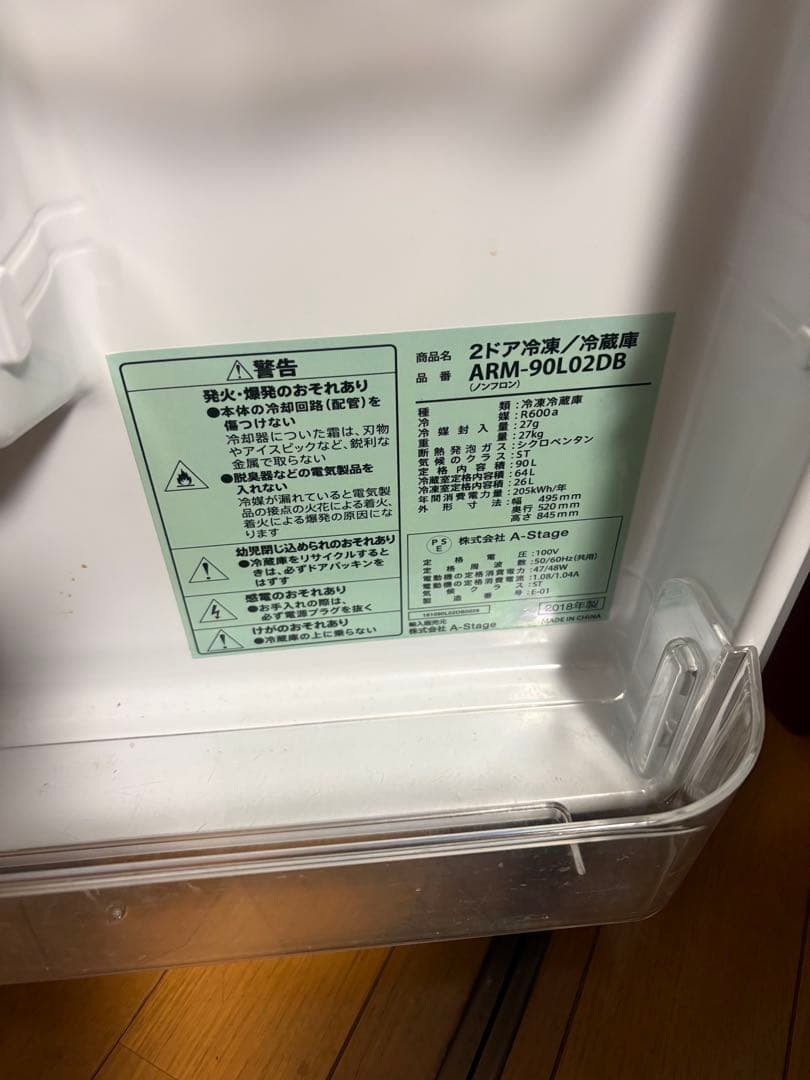 Grand Line 二段式冷蔵庫 木目調