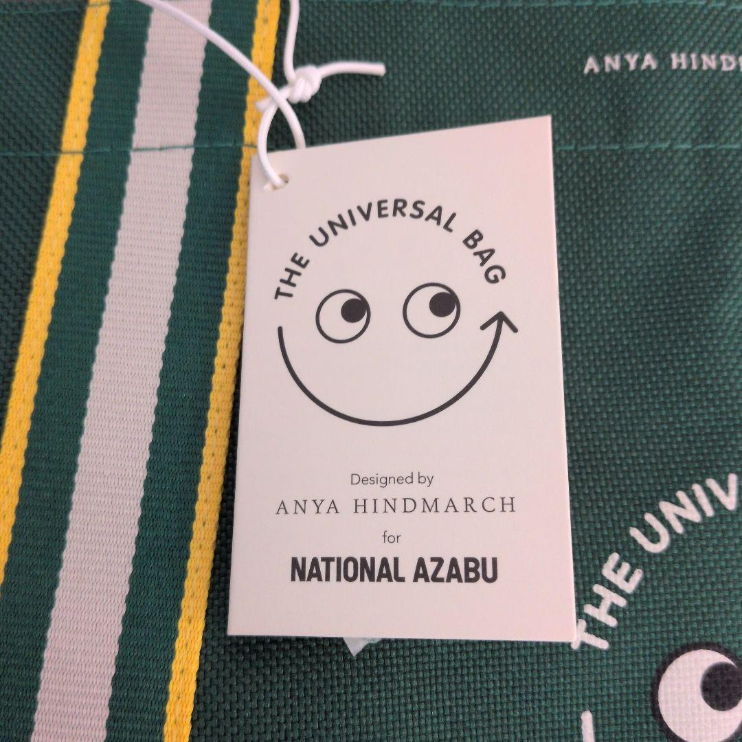 アニヤハインドマーチユニバーサルバッグ　ナショナル麻布 大小セット