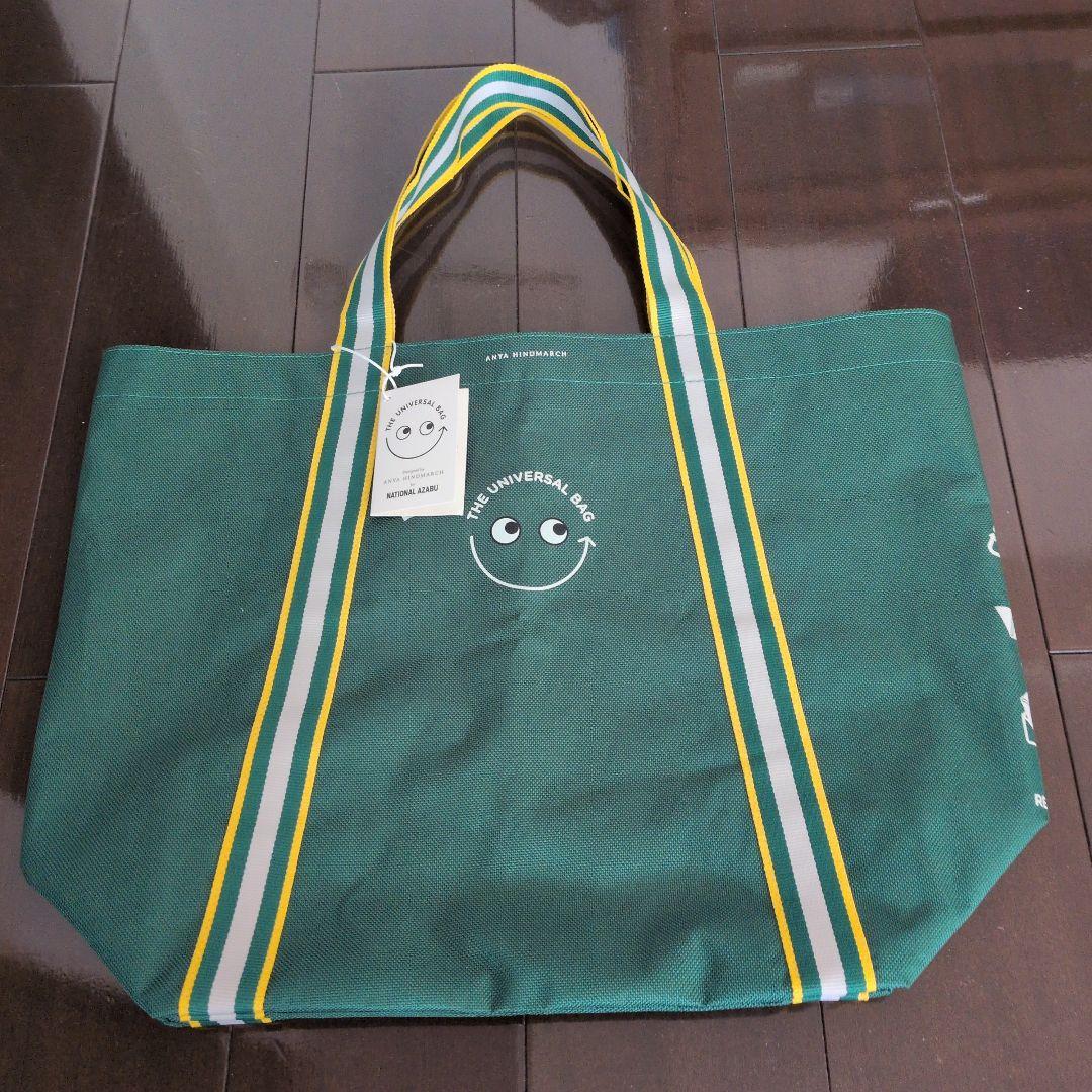 アニヤハインドマーチユニバーサルバッグ　ナショナル麻布 大小セット