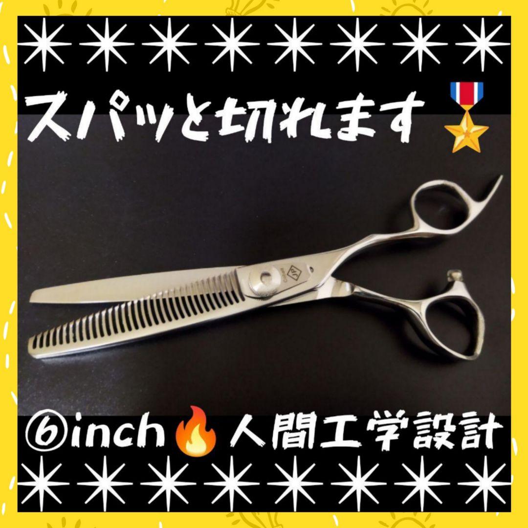 スパスパ快適に切れる理美容師サロン用セニングシザー✂トリマートリミングペット可♪