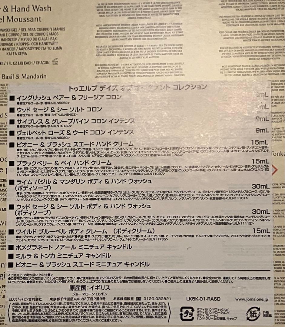 ジョーマローン アドベントカレンダー クリスマスコフレ プレゼント　35500円