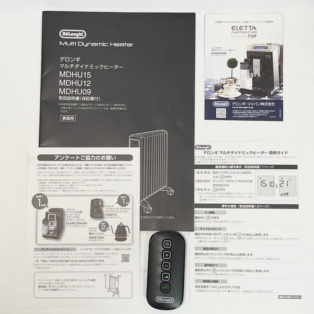 【美品】デロンギ DeLonghi マルチダイナミックヒーター　MDHU15