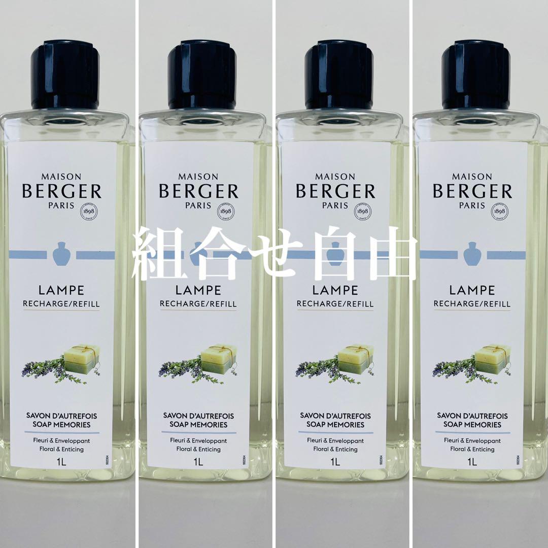 【正規品】サボン　4本　ランプベルジェ　新品未使用