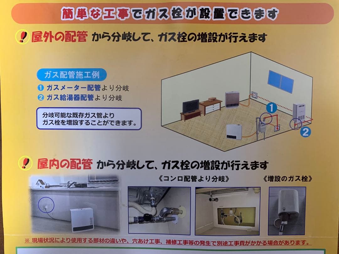 ノーリツ ガスファンヒーター 都市ガス ガスコード5メートル付き