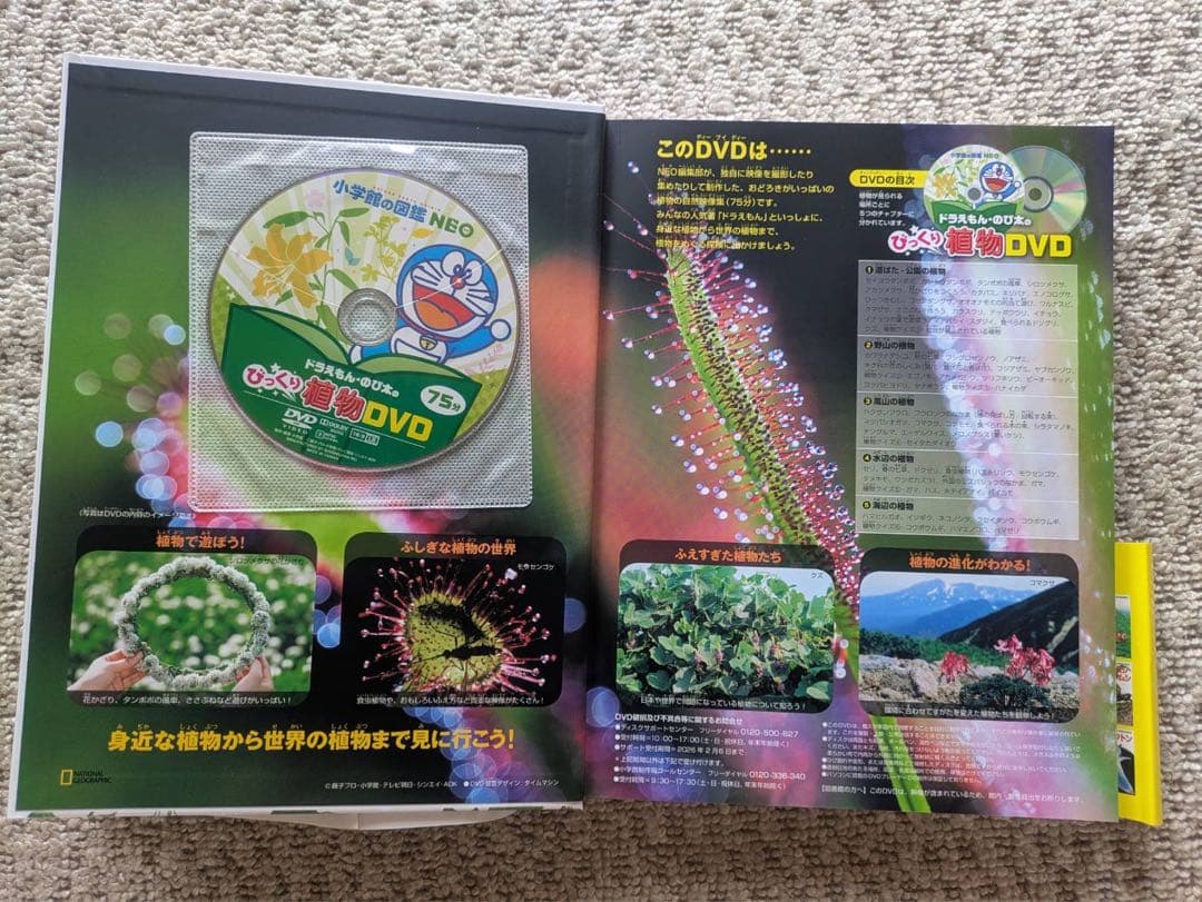 ⭐︎専用【新品未使用】小学館図鑑セット