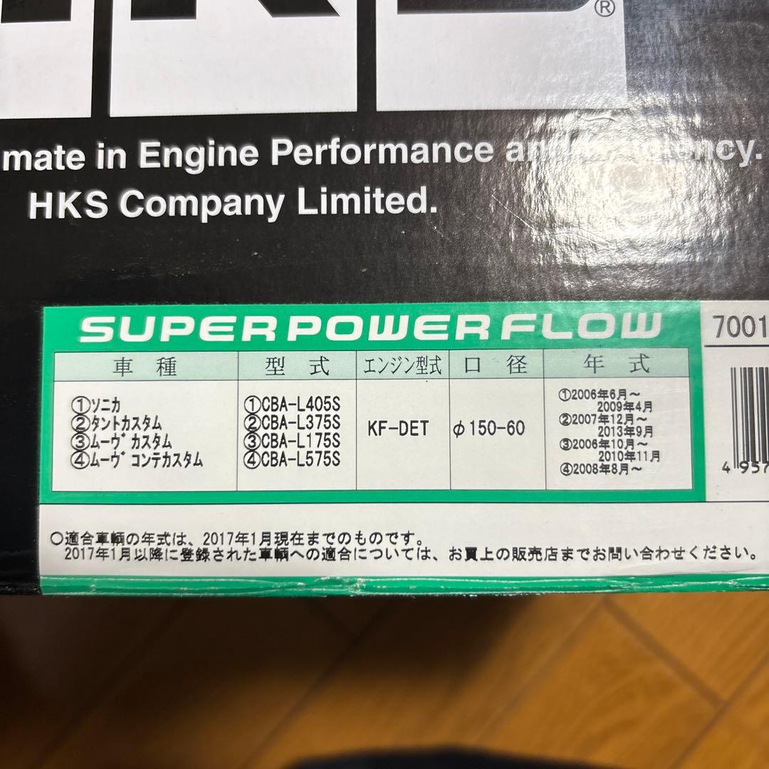 HKS エアーチャンバー　タント　L375S 美品