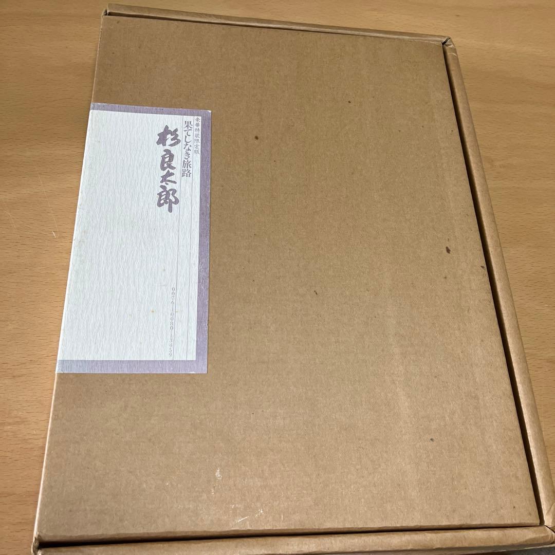 杉良太郎　プレミア　写真集