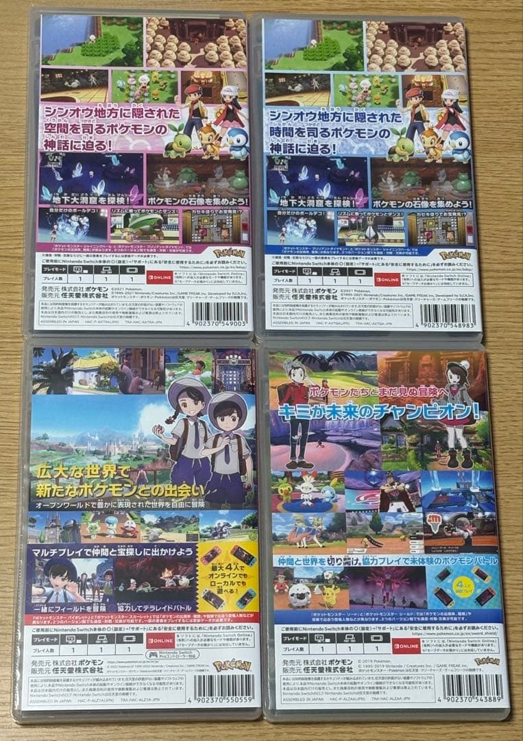 ポケモン Switchソフト ソード バイオレット ダイヤ パール まとめ売り