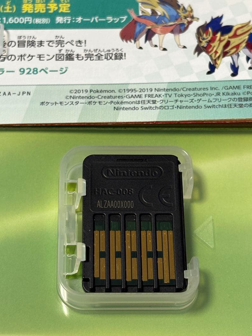 ポケモン Switchソフト ソード バイオレット ダイヤ パール まとめ売り