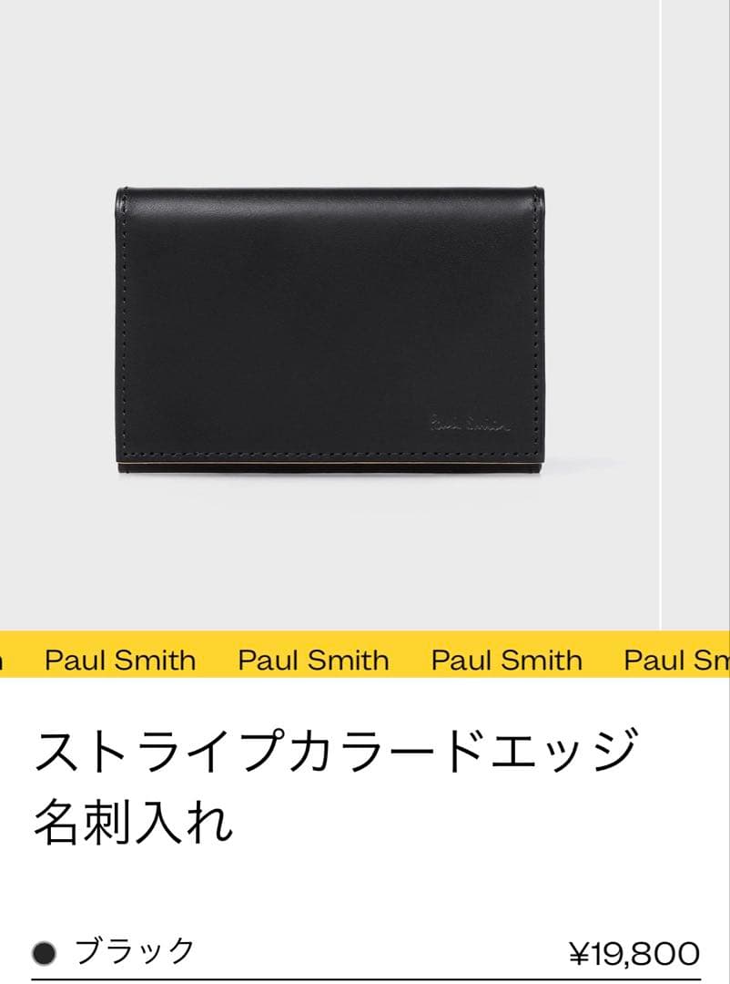ポールスミス Paul Smith 名刺入れ