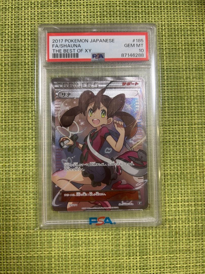 2017 POKÉMON FA/SHAUNA XY サナ　PSA10