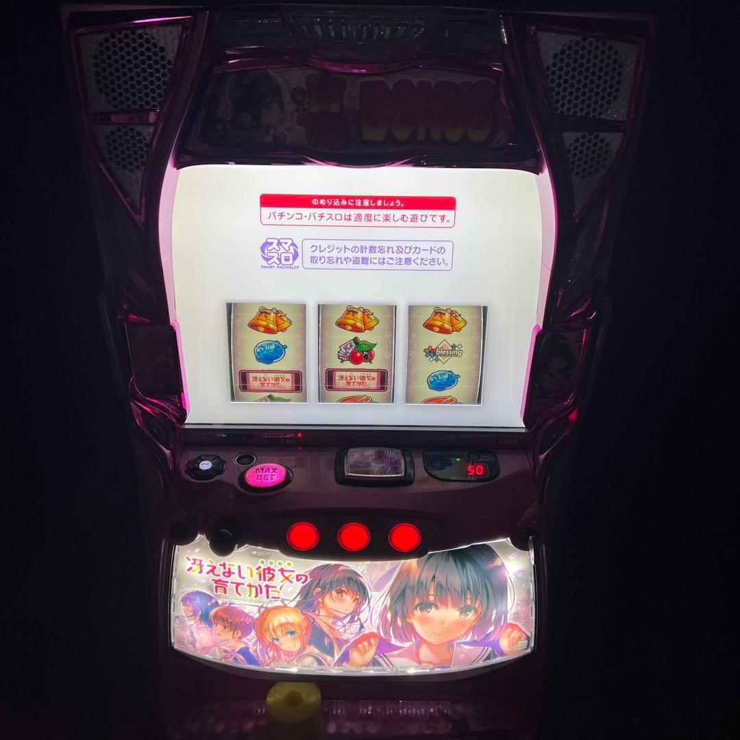 スマスロ　冴えカノ　実機