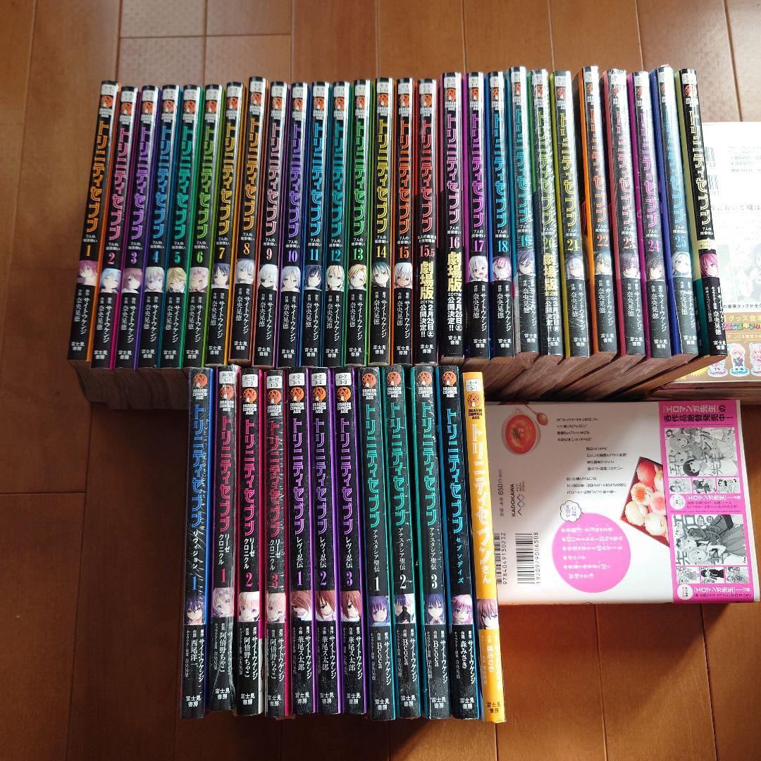 トリニティセブン　39冊セット